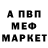 Мефедрон mephedrone GGleb985