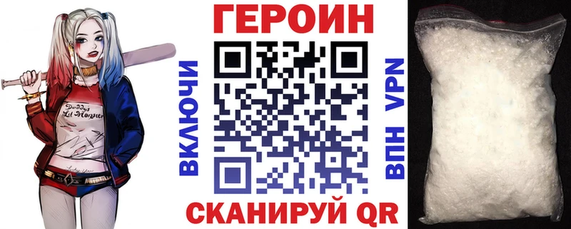 Героин VHQ  Купить где  Николаевск-на-Амуре 