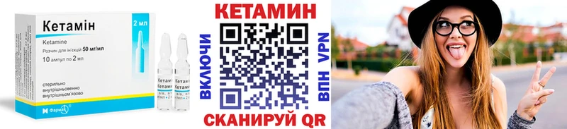 КЕТАМИН ketamine  Купить где  Николаевск-на-Амуре 