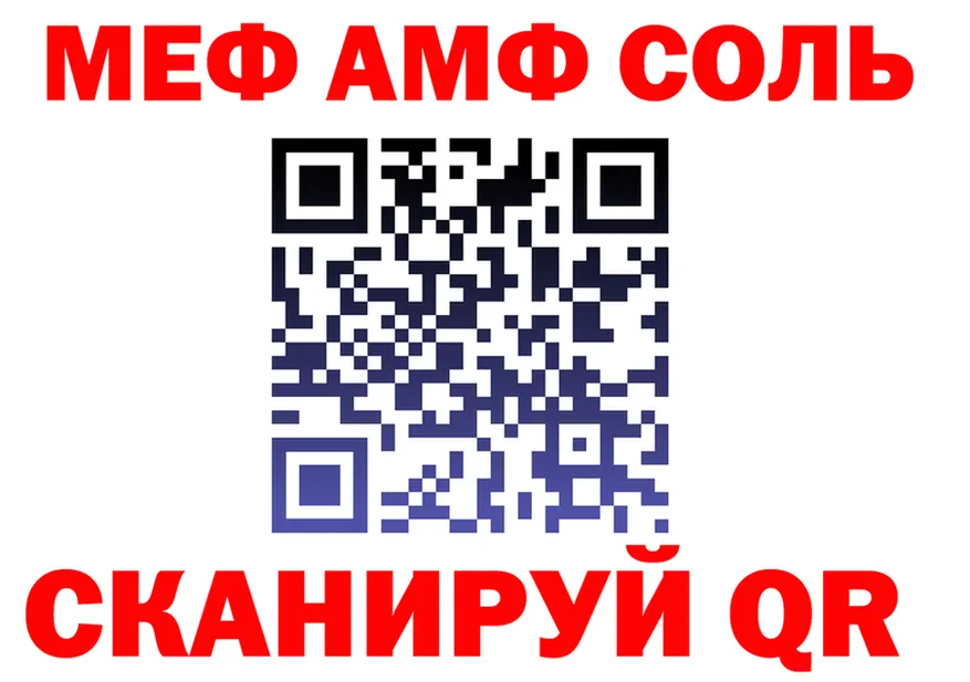 МЕФ 4 MMC ONION это ссылка на мегу Николаевск-на-Амуре