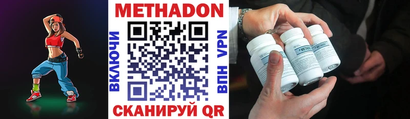 Метадон methadone Купить Николаевск-на-Амуре