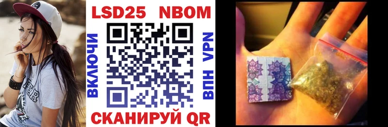 Марки NBOMe 1,5мг Николаевск-на-Амуре